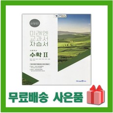 고3수학교과서
