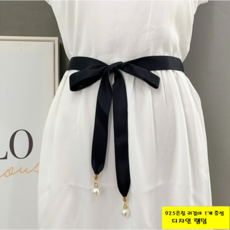 원피스허리벨트