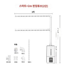 식물 자연 대형 기화식가습기 습도 미지아 수반 에어워셔 공업용 대용량 가습기 산업용, 스마트 강화 + 2m 오픈 홀 튜브