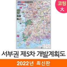 4차철도망