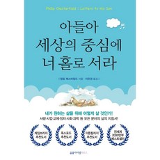 홀로웨이하우스