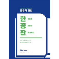 헌법판례선