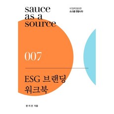 esg도서