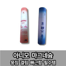 아니모마그네슘스프레이 TOP01