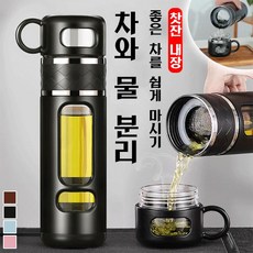 물차 분리형 유리 텀블러 높은 붕규산 유리/안전성터짐 방지/안심하고 사용 가능 520ml, 블랙