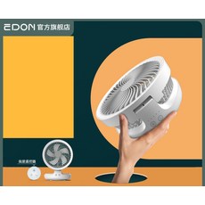 edon선풍기