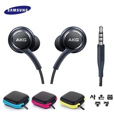 삼성 AKG 이어폰 정품 갤럭시 S8 S9 S10 노트8 노트9 귀안아픈 커널형 유선이어폰 분실방지 파우치증정, 티탄그레이+사각파우치증정, AKG 3.5단자