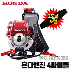 한도 엔진예초기 HD-435S 4행정 혼다 GX35 엔진 2도날포함