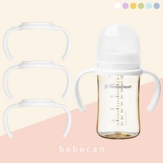 베베캔 회전형 젖병손잡이 핸들 / 더블하트젖병 3세대 호환, 화이트, 3개 회전형 손잡이(화이트) 3개, 3개