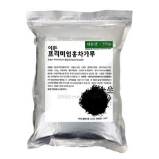 홍차파우더 350g 홍차가루 홍차분말 실론티파우더 실론티분말 실론티가루, 1. 홍자분말(수입산)350g, 1개