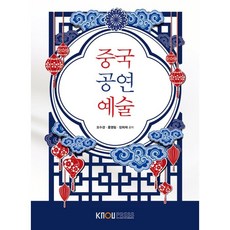 중국공연예술책