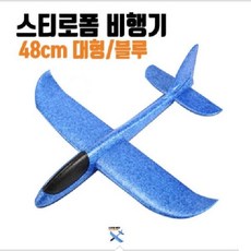 360도회전글라이더