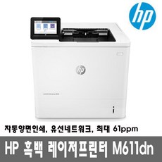 m611dn