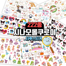 산리오 시나모롤 쿠로미 8매 타투스티커 222종류, 2세트, 산리오티니핑