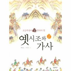 옛시조