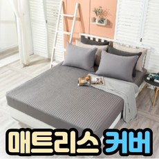 매트리스고무줄