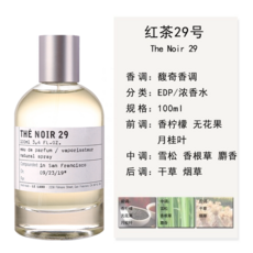 르라보 향수 상탈33 떼누아29 로즈31 어나더13 향 8가지, 50mL, the noir 29