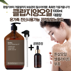 프라우카오일-추천-상품