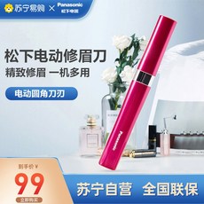 여자눈썹정리기계