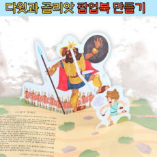 교회학교만들기