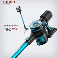 한샘물걸레청소기