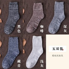 겨울털실긴양말