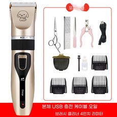 전기이발 충전식 이발기 강아지 고양이 이발기 강아지 털가위 이발기 애견 면도기, 1개, 골드 업그레이드 기준+케어 트리오