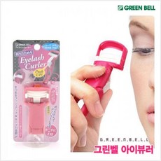 그린벨뷰러