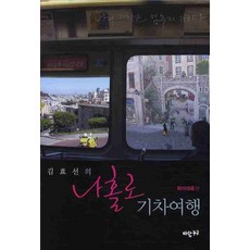 김효선