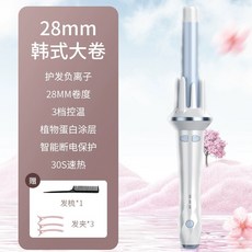 히피펌 물결 뿌리 아이롱 고데기 민황 전자동 32mm 영구 고정형 무해발 대권녀 대 뱅이 전동, 04 달빛블루-28mm【3단 온도】