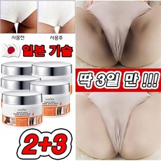 일본 1+1 겨드랑이 색소침착 크림 멜라토닝 크림 사타구니/Y존/엉덩이/팔꿈치/무릎 미백 착색 크림 톤업 화이트닝 피부 케어, 5개, 140g - 아미나바스트