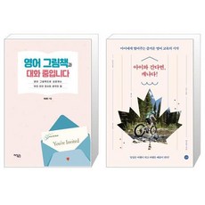 아이와간다면캐나다