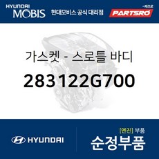 yf소나타스로틀바디