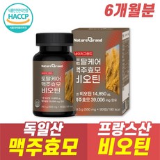 싸이언티픽비오틴