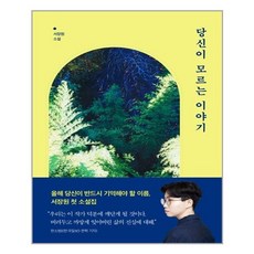 당신은가끔여기에있다