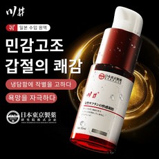 KAWAI 여성의 쾌감을 촉진하는 젤로 여성의 민감도를 높여주는 증강제, 2개, 30ml