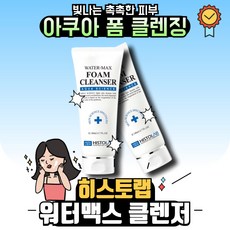 히스토랩 워터맥스 폼 클렌저, 200ml, 1개