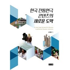 한국전통