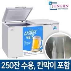 살얼음맥주 얼음컵 잔 냉동고 520L 칸막이 5매 포함, SBD-520