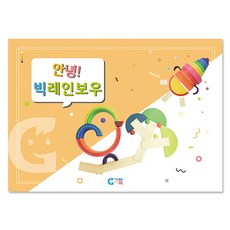 빅레인보우