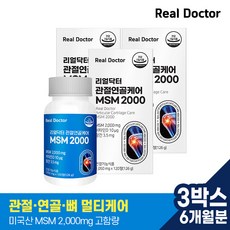 리얼닥터 관절연골케어 MSM 2000 / 골다공증 뼈건강 무릎 영양제 관절개선건강 비타민D 망간