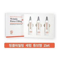 [나인테일즈] 링클파워필링 세럼 튜브형 3개입, 상세 설명 참조