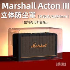 마샬actoniii-추천-상품