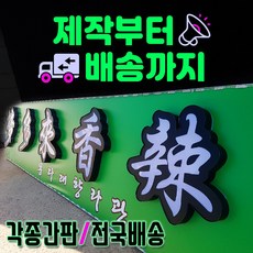 후렉스간판