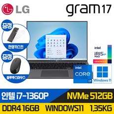 LG전자 그램 15인치 16인치 17인치 512GB RAM16G 정품윈도우포함 노트북, 그레이, i7, 16GB, WIN11 Home 