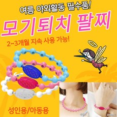일회용방수팔찌
