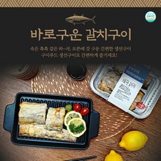 케이앤핫 [푸드트리] 바로구운 갈치구이(180g-세네갈) 갈치구이, 1set