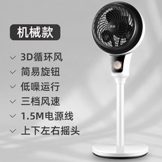 서큘레이터 가정용 정음 핫 &, T08-서려 높이올리는 스탠드형 단 한 번의 시원한 커버벗기지않음 따뜻한 기계적