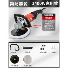왁싱 샌딩기 자동차 기계 FF02180S 광택 무선 폴리셔 기본형 폴리싱 220V, 레드출고심플 1400W 가정용