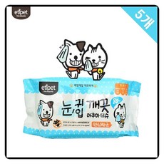 강아지 외출용 눈코입 물티슈x5 바디용물티슈